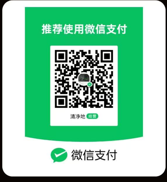 微信支付收款码
